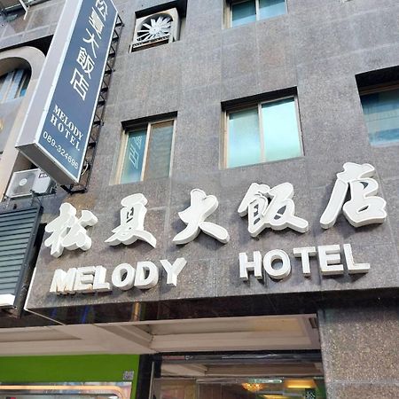 Melody Hotel T'ai-tung Eksteriør billede