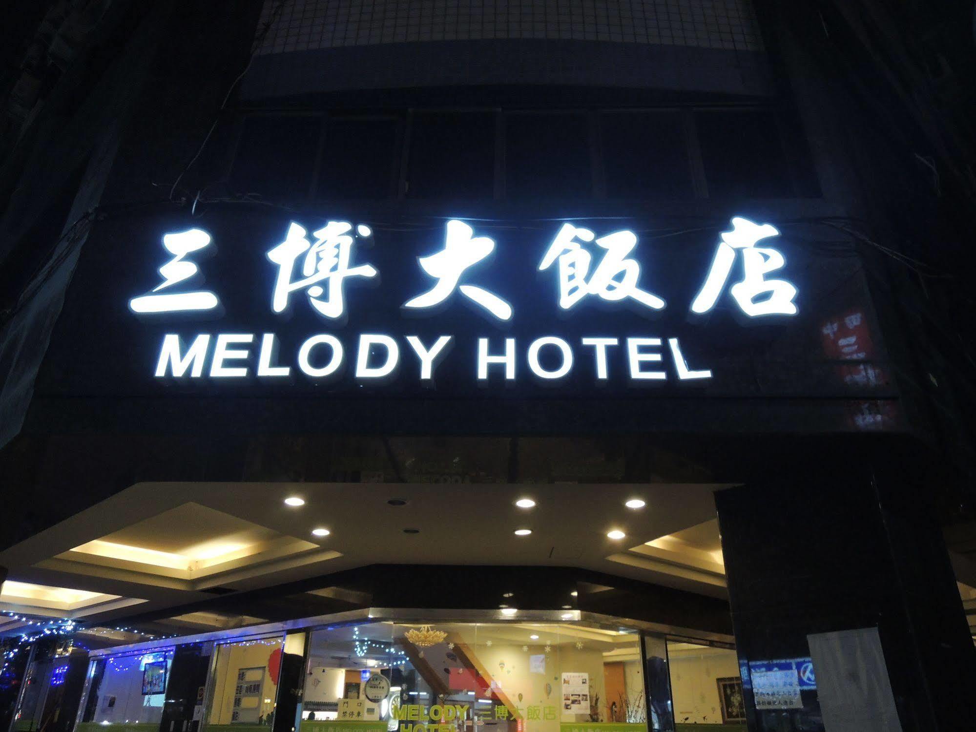 Melody Hotel T'ai-tung Eksteriør billede